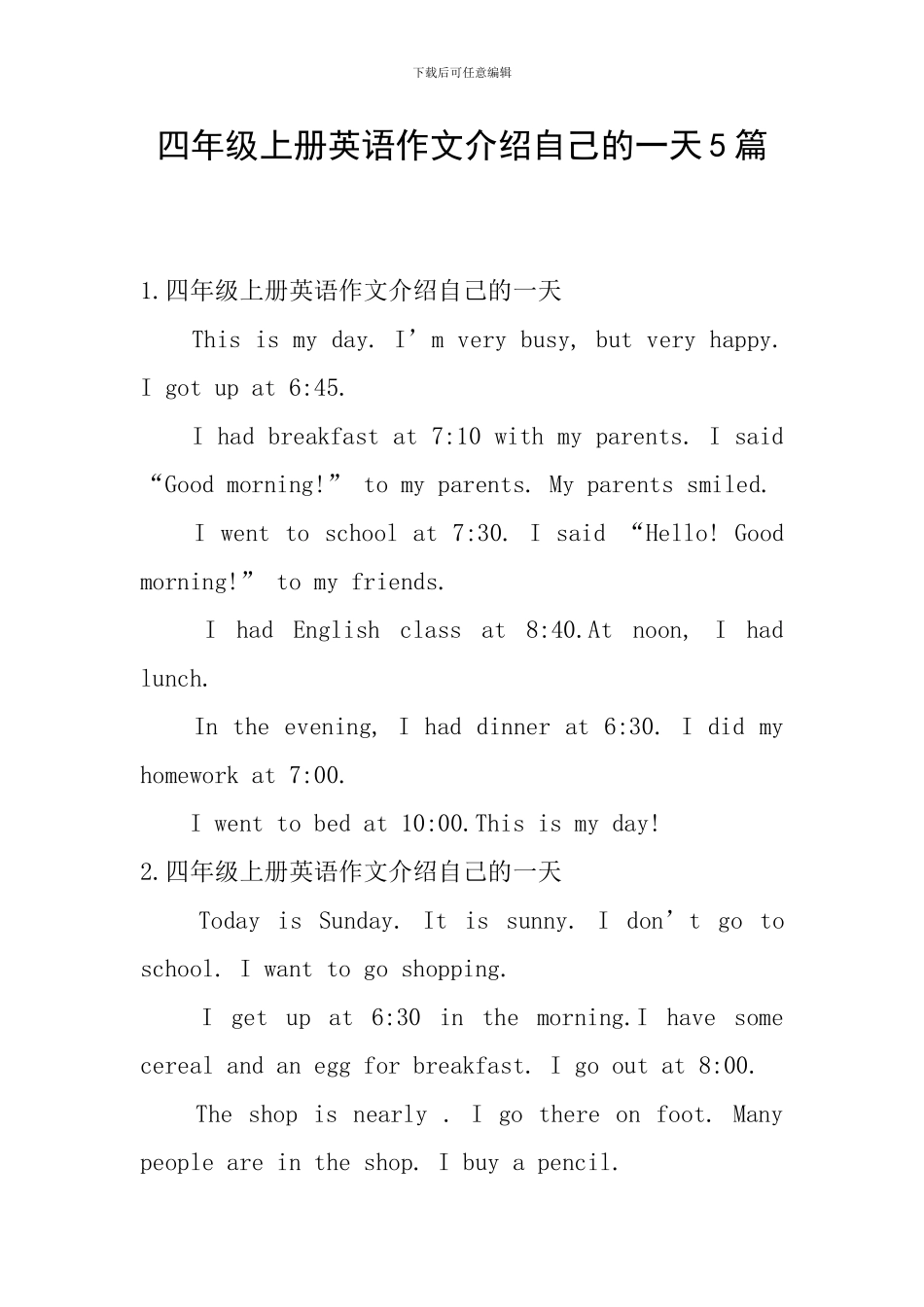 四年级上册英语作文介绍自己的一天5篇_第1页