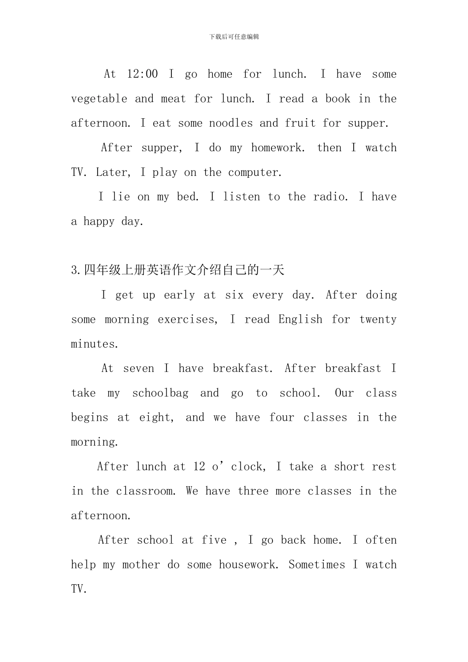 四年级上册英语作文介绍自己的一天5篇_第2页