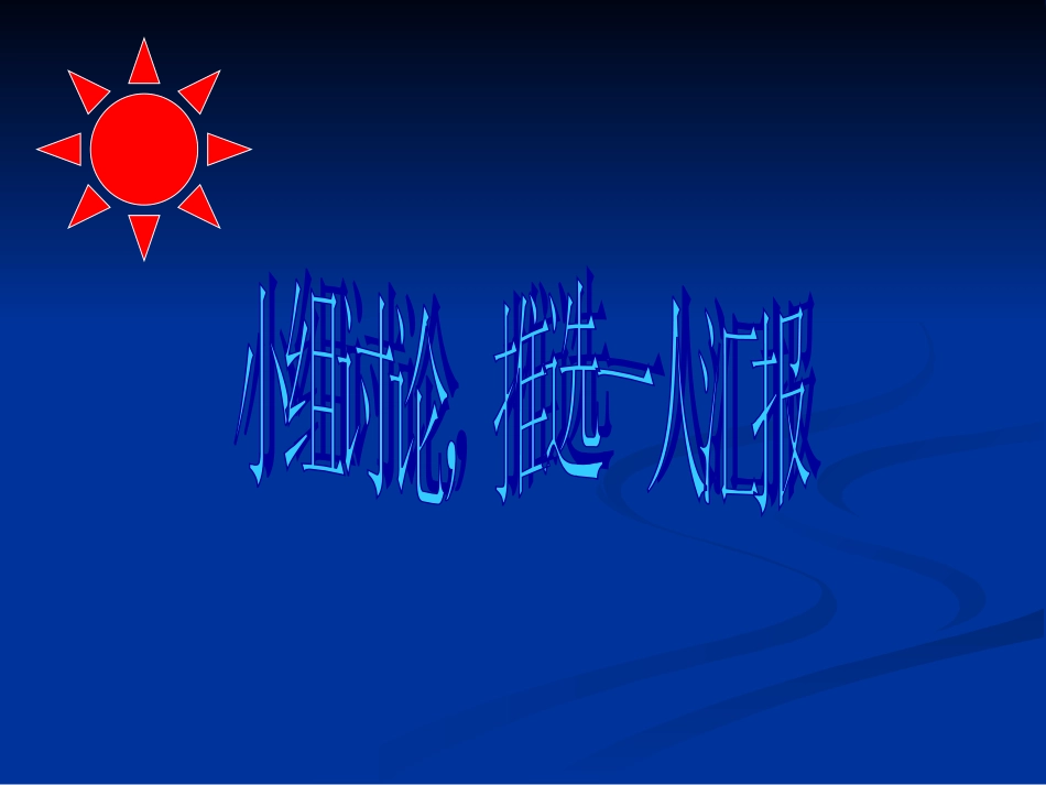 商不变的性质_第3页