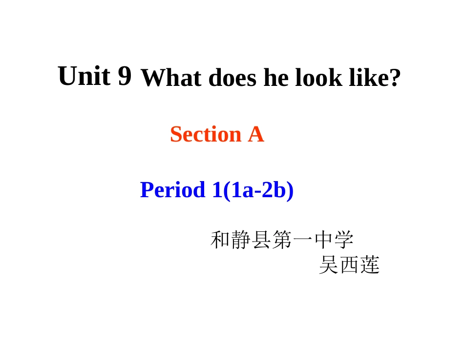 七下Unit9SectionA-1_第1页