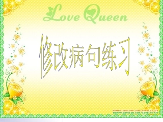 三年级语文语文修改病句1_(2)