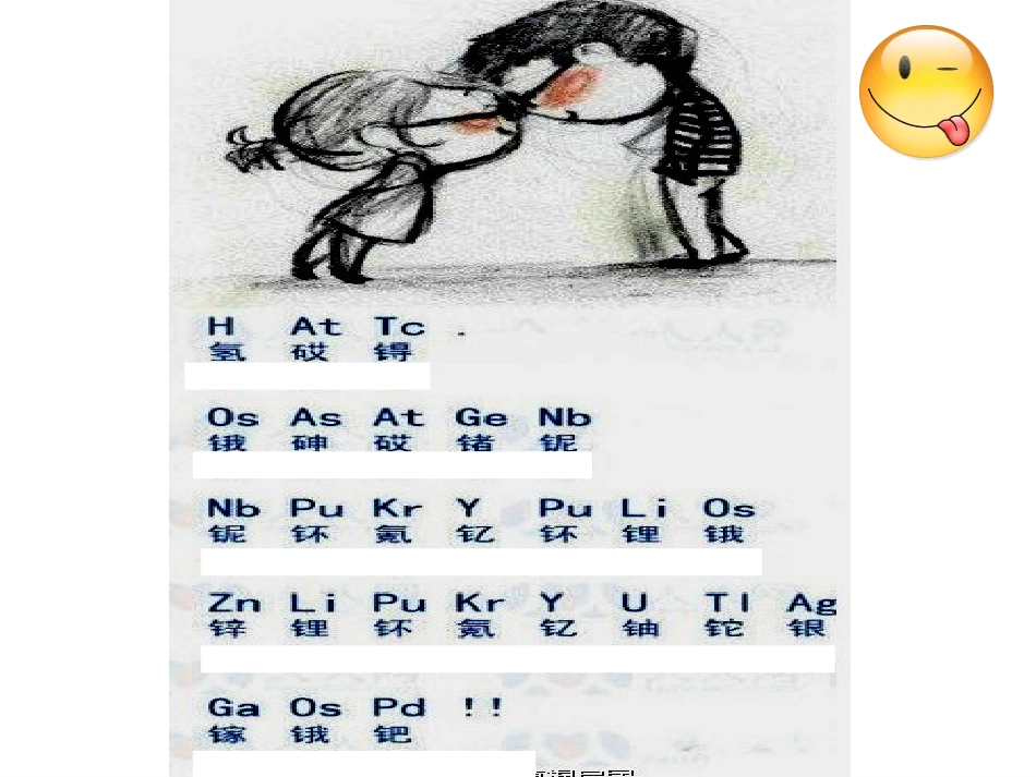 高一第一课x_第2页