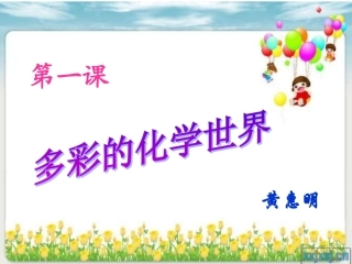 高一第一课x