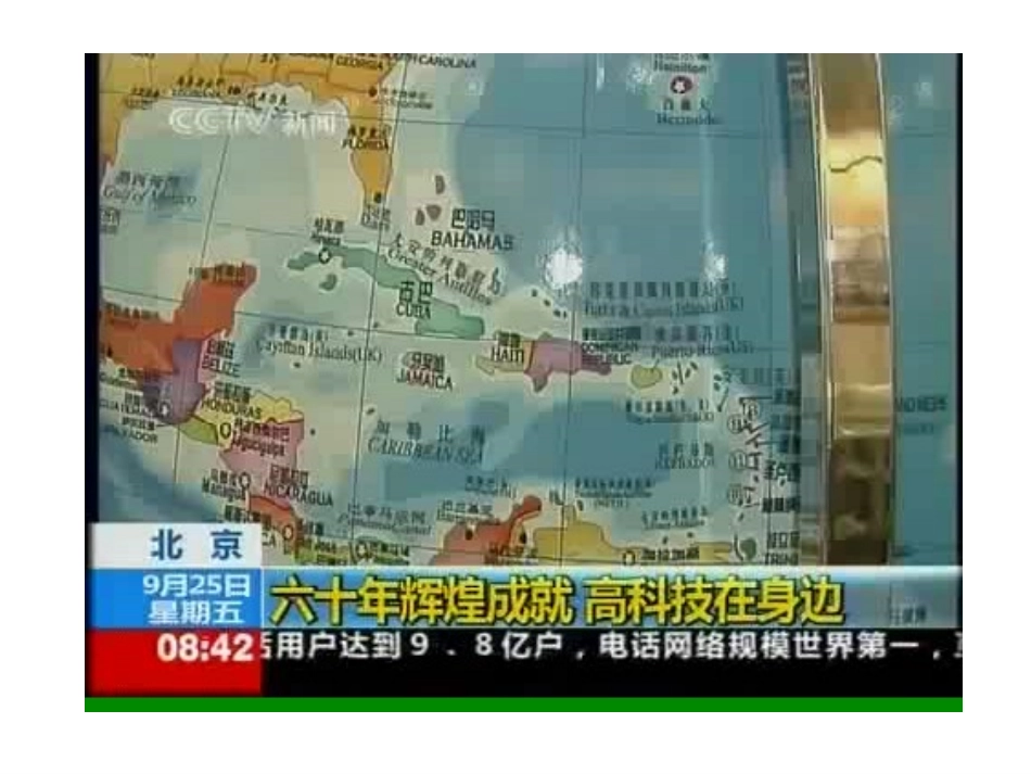 现代科技在身边_第2页