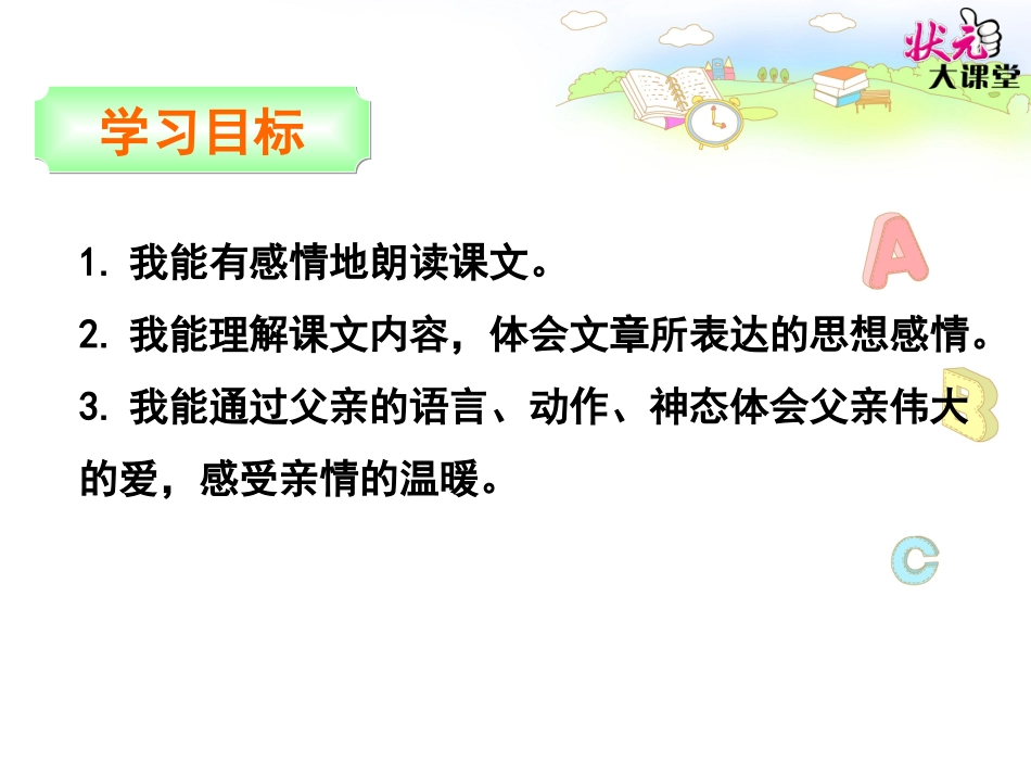 18心中那盏灯_第2页