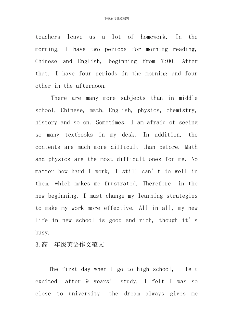 高一年级英语作文范文_第2页