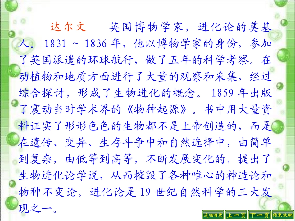 孩子考科学家_第2页