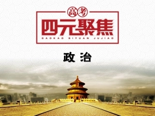 第1部分专题1第3讲　价格的决定与变动