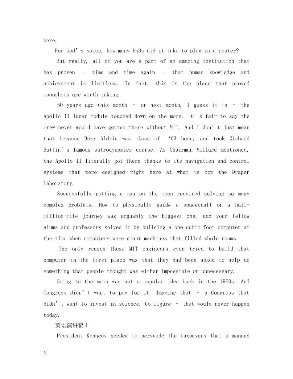 应届毕业典礼出彩三分钟英语演讲稿范文五篇 _第3页