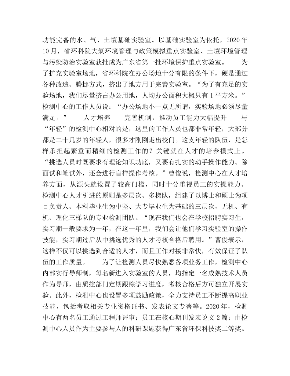 省级一流实验室的成长记 _第2页