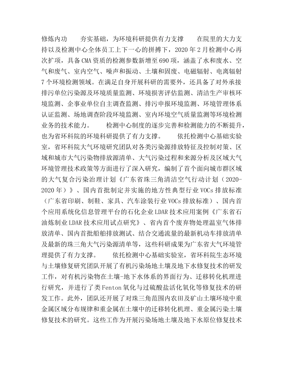 省级一流实验室的成长记 _第3页