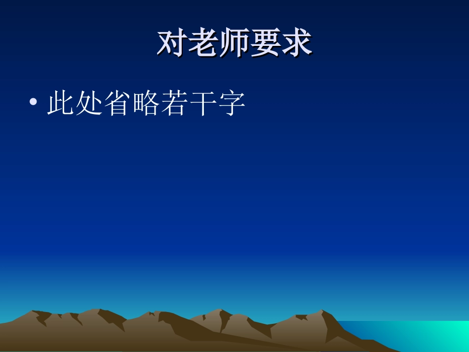 小组合作学习的课堂要求细则_第3页