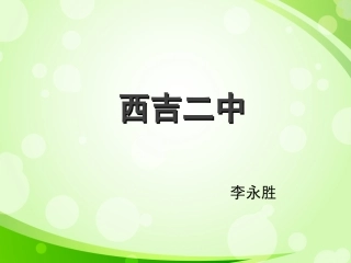 解一元一次方程—去括号