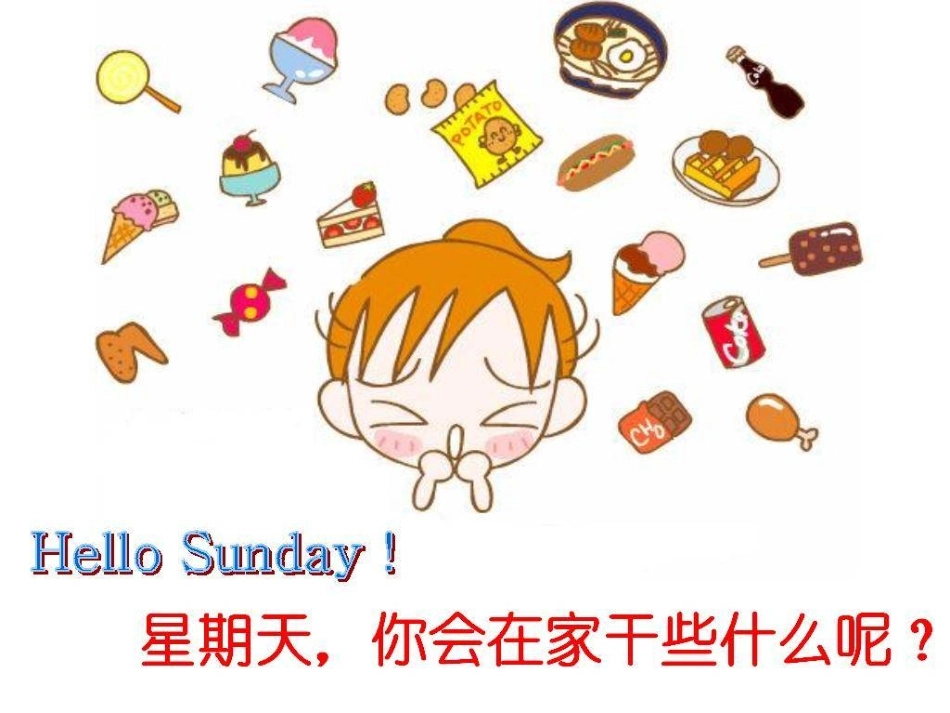 福楼拜家的星期天 (2)_第1页