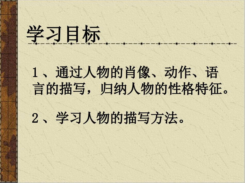 福楼拜家的星期天 (2)_第3页
