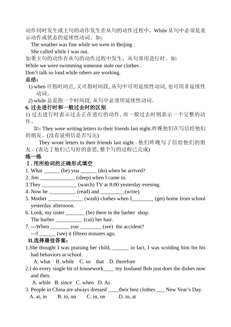 初三知识点U3_第2页