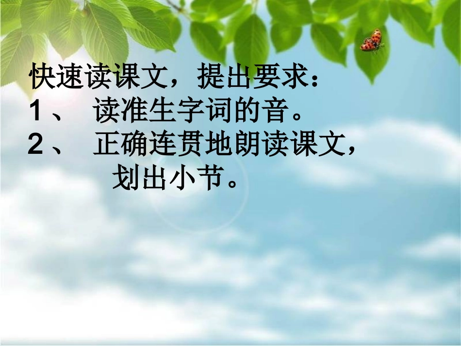 19、云雀的心愿_第3页