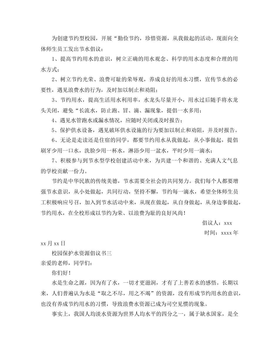 树立理想坚定信念走向成功励志演讲稿 _第2页