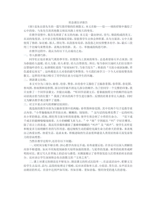 常态课自评报告