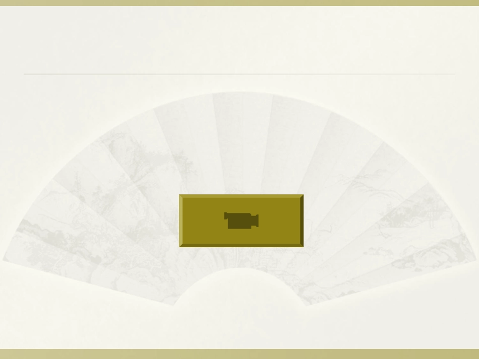 作业新文化运动_第2页