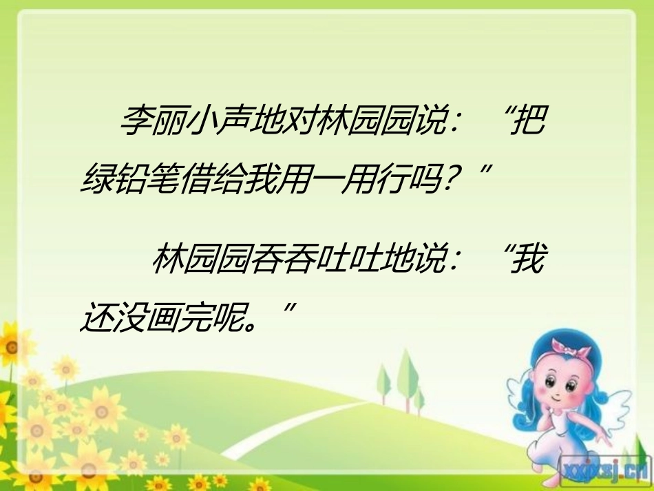 蓝色的树叶(1)_第3页