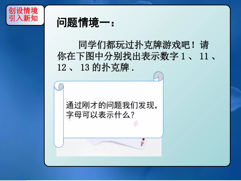 21整式（1） (2)_第2页