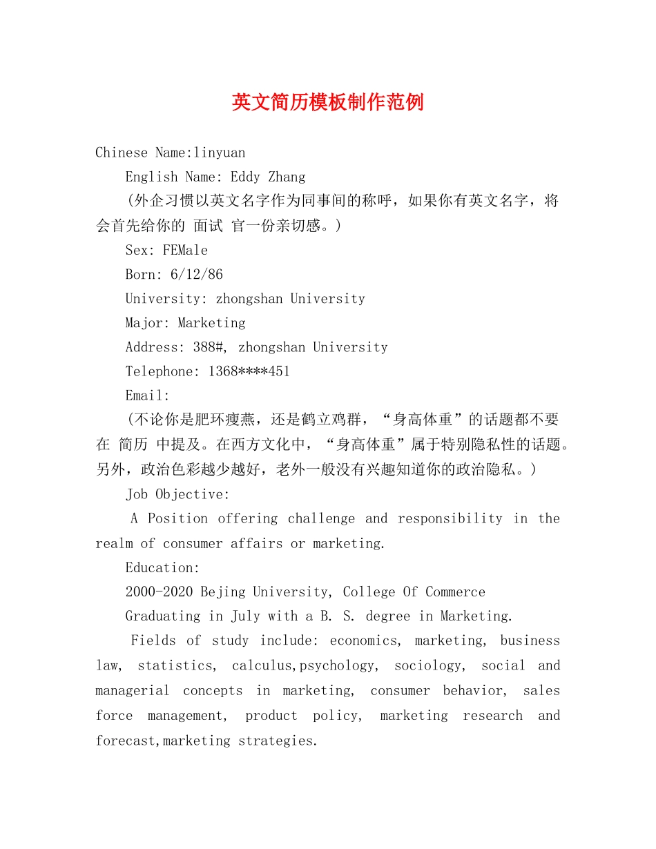 英文简历模板制作范例 _第1页