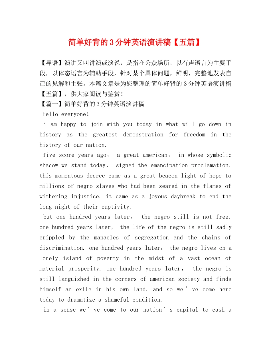 简单好背的3分钟英语演讲稿【五篇】 _第1页