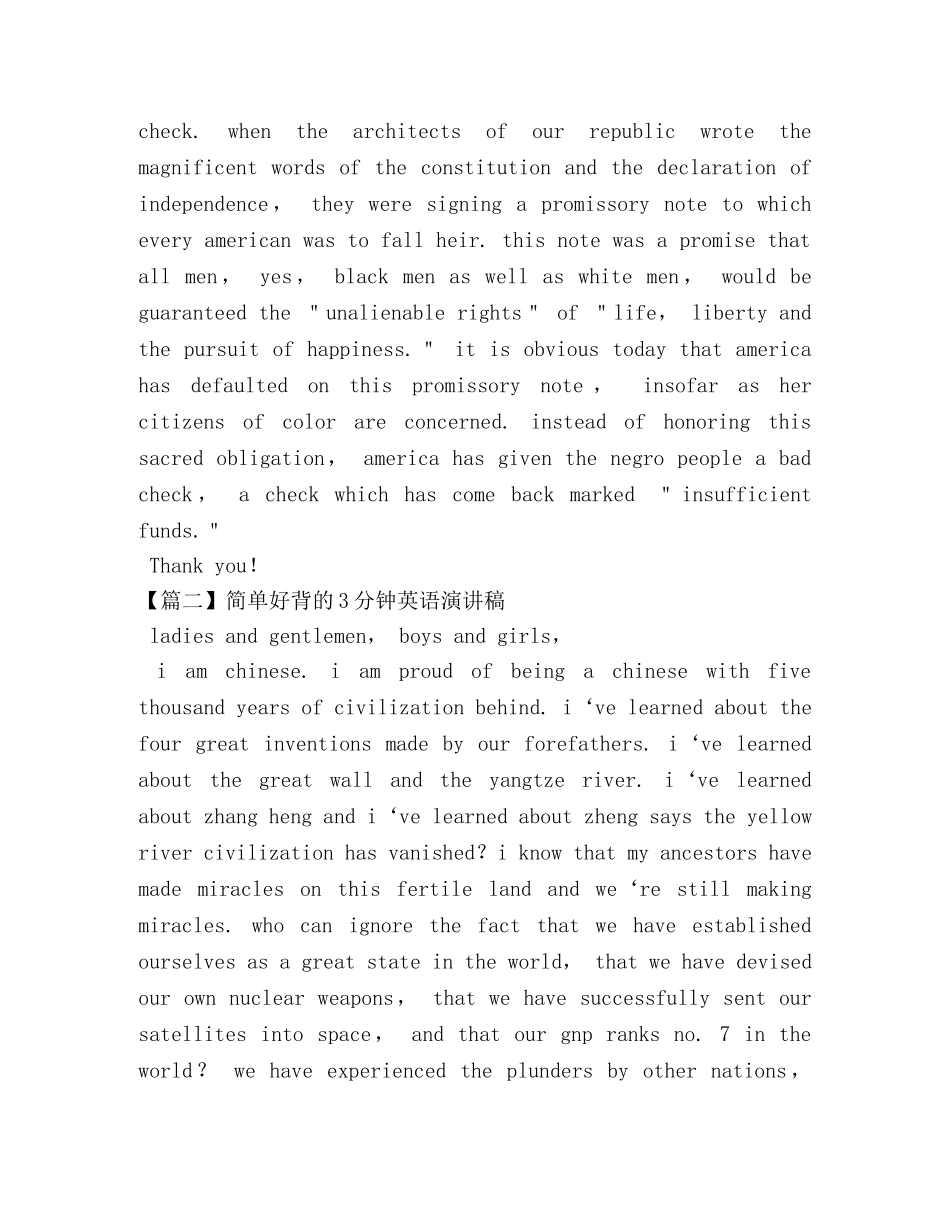 简单好背的3分钟英语演讲稿【五篇】 _第2页