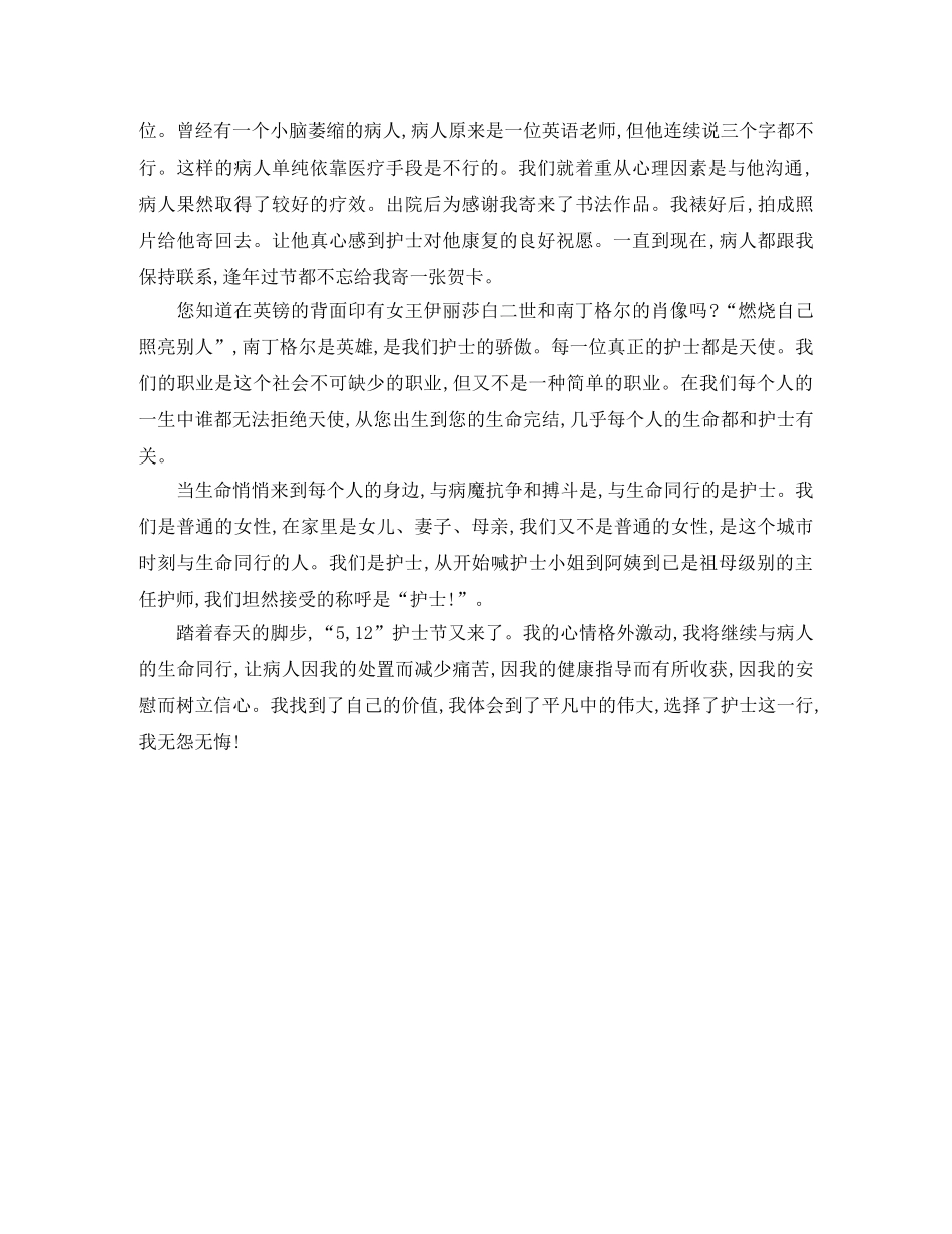 圣诞节节目主持人的主持词 _第2页