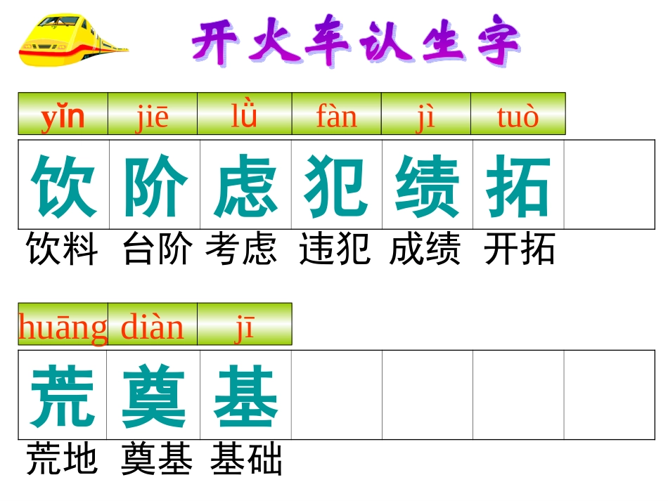24《计算机之父的童年故事》_第3页