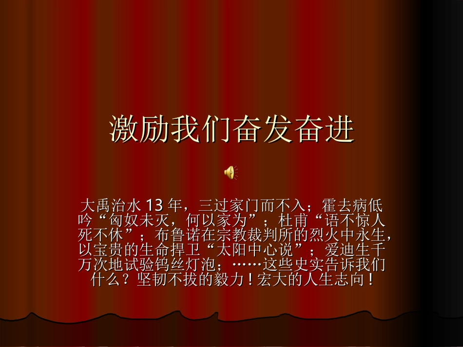 学习历史的意义_第2页