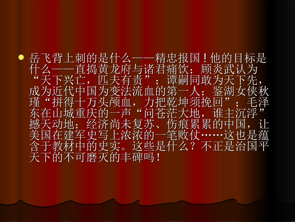 学习历史的意义_第3页