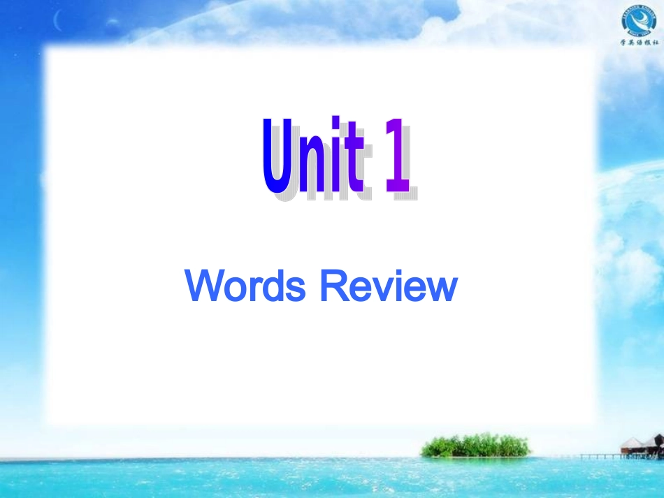 单词复习导入3_第2页