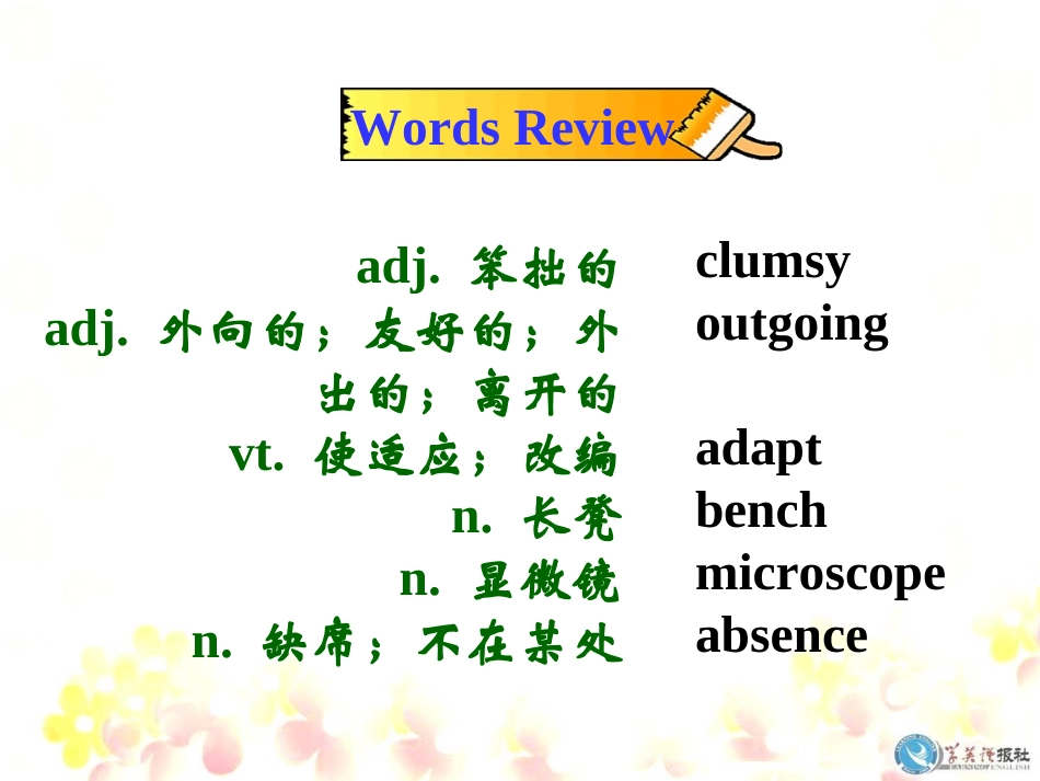 单词复习导入3_第3页