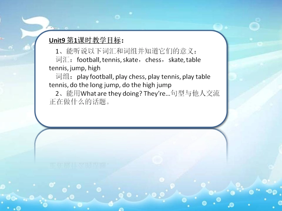 U9Itlooksfun第2课时_第2页