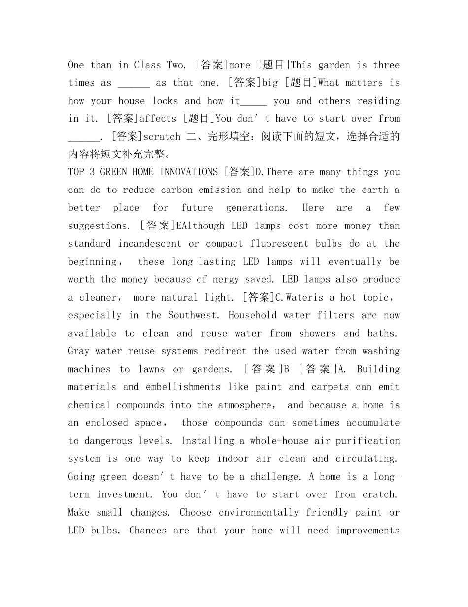 国开(中央电大)本科《理工英语3》网上形考(单元自测1至8)试题及答案 _第2页