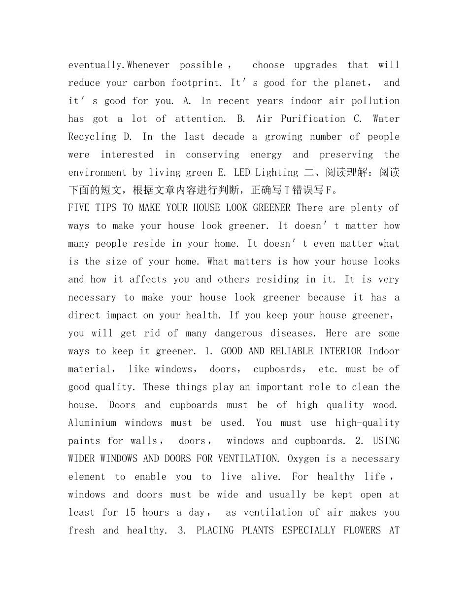 国开(中央电大)本科《理工英语3》网上形考(单元自测1至8)试题及答案 _第3页