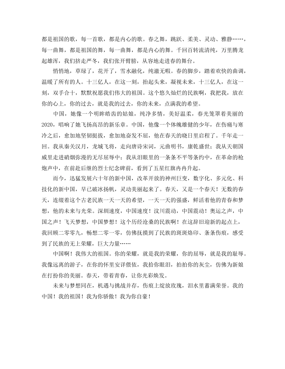家长会班主任发言稿范文参考 _第2页