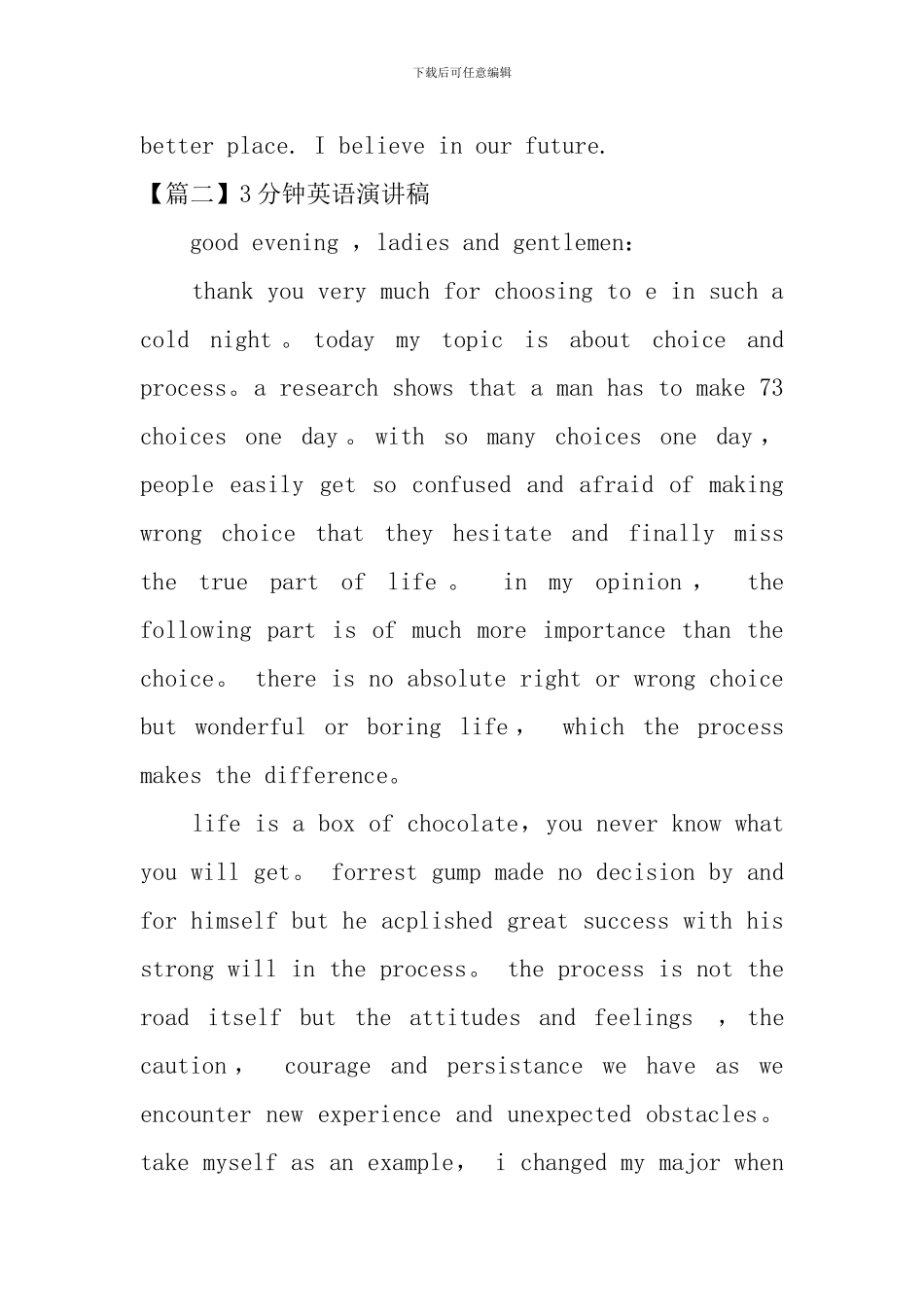 3分钟英语演讲稿【15篇】_第3页