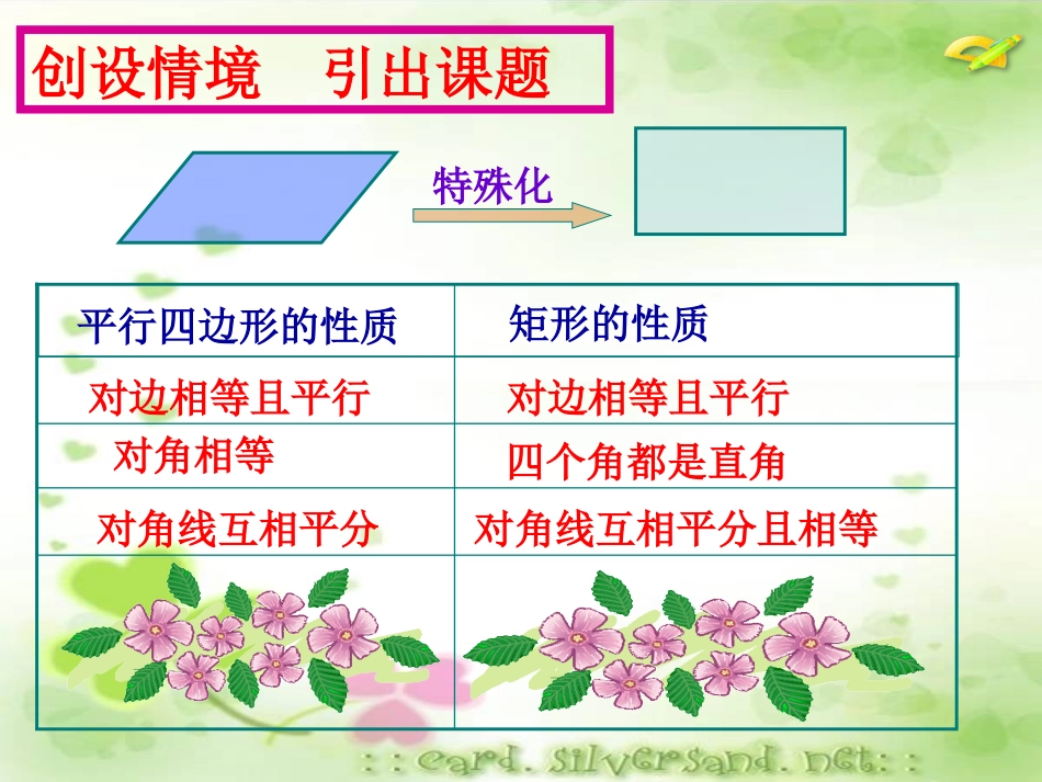 1822菱形(1)_第2页