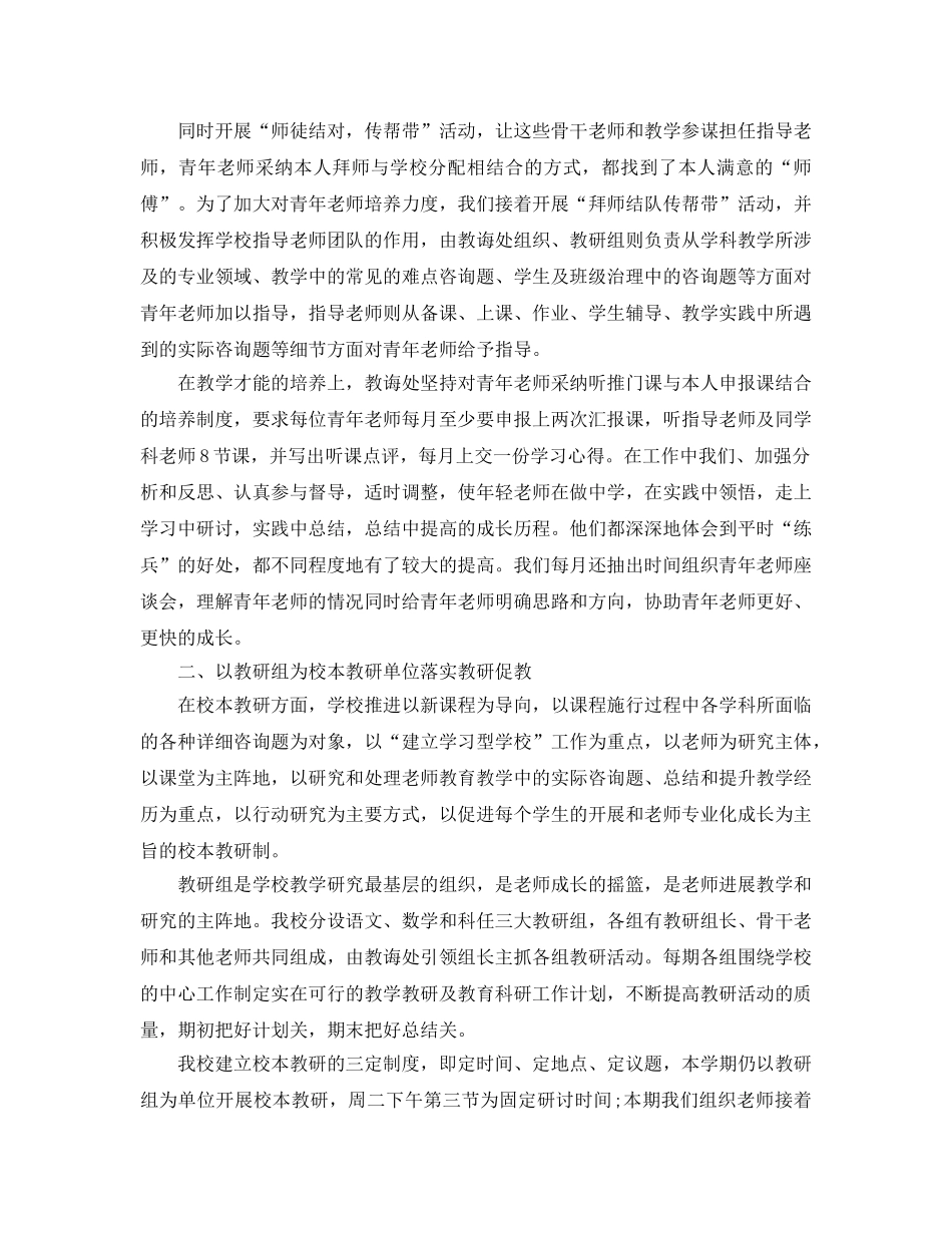 年度工作参考总结-课程顾问年度工作参考总结 _第2页