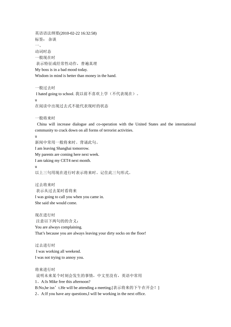 英语语法纲要_第1页