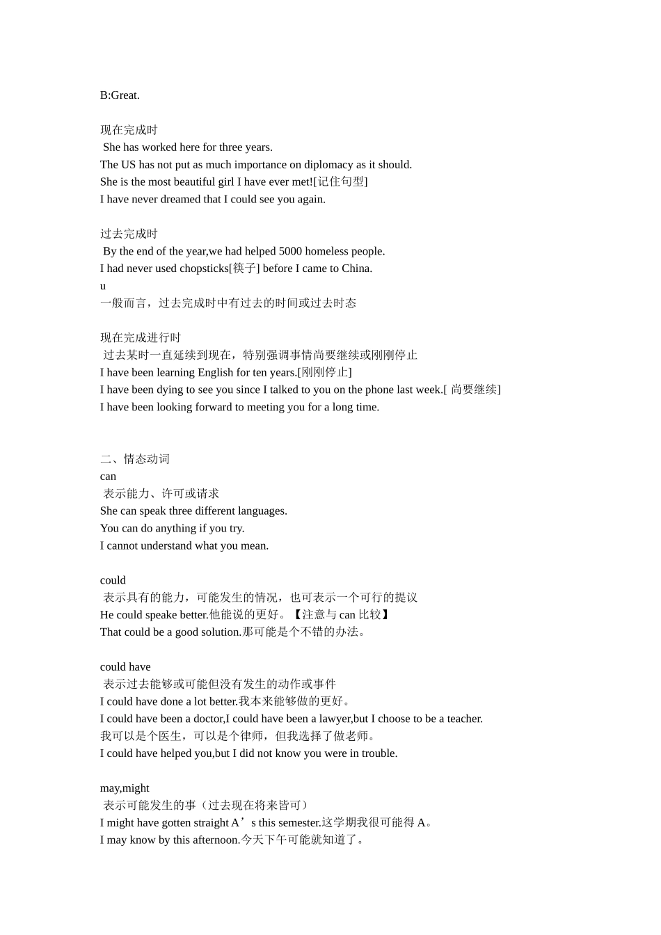 英语语法纲要_第2页