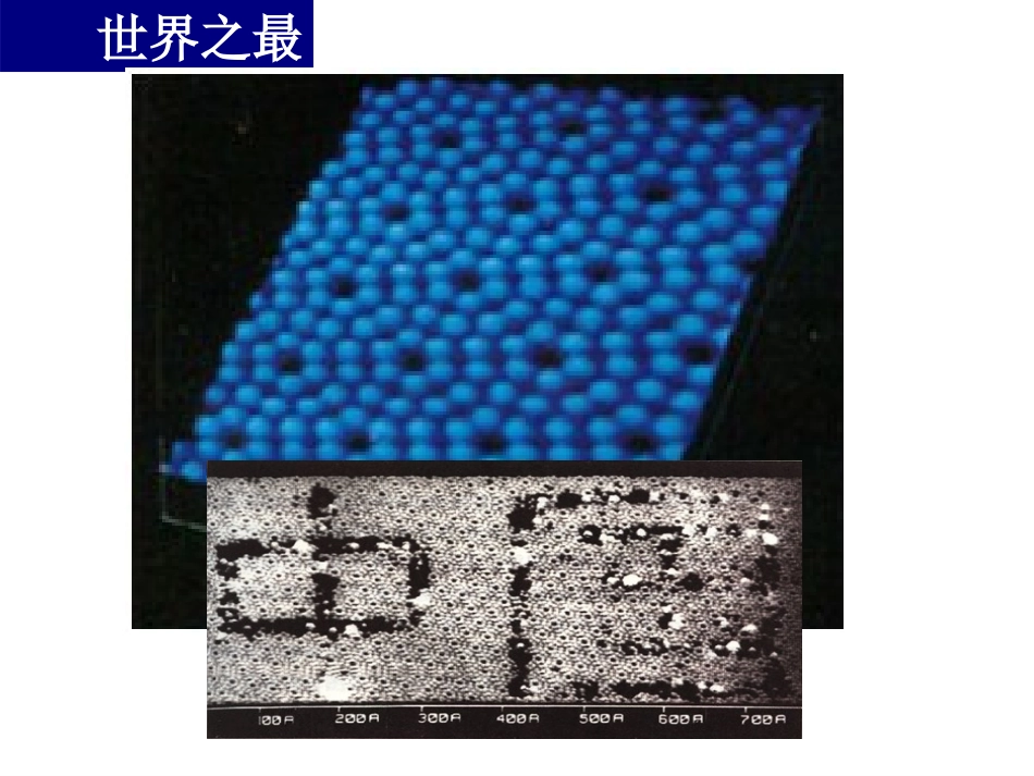 人类对原子结构的认识_第3页