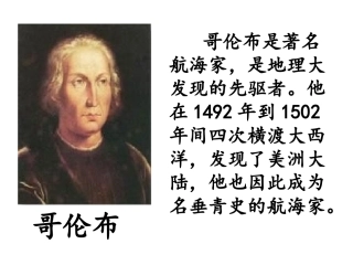 哥伦布竖立鸡蛋