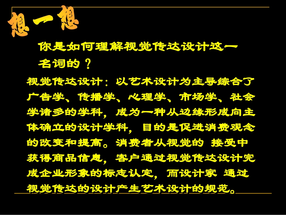 展示设计作品欣_第2页