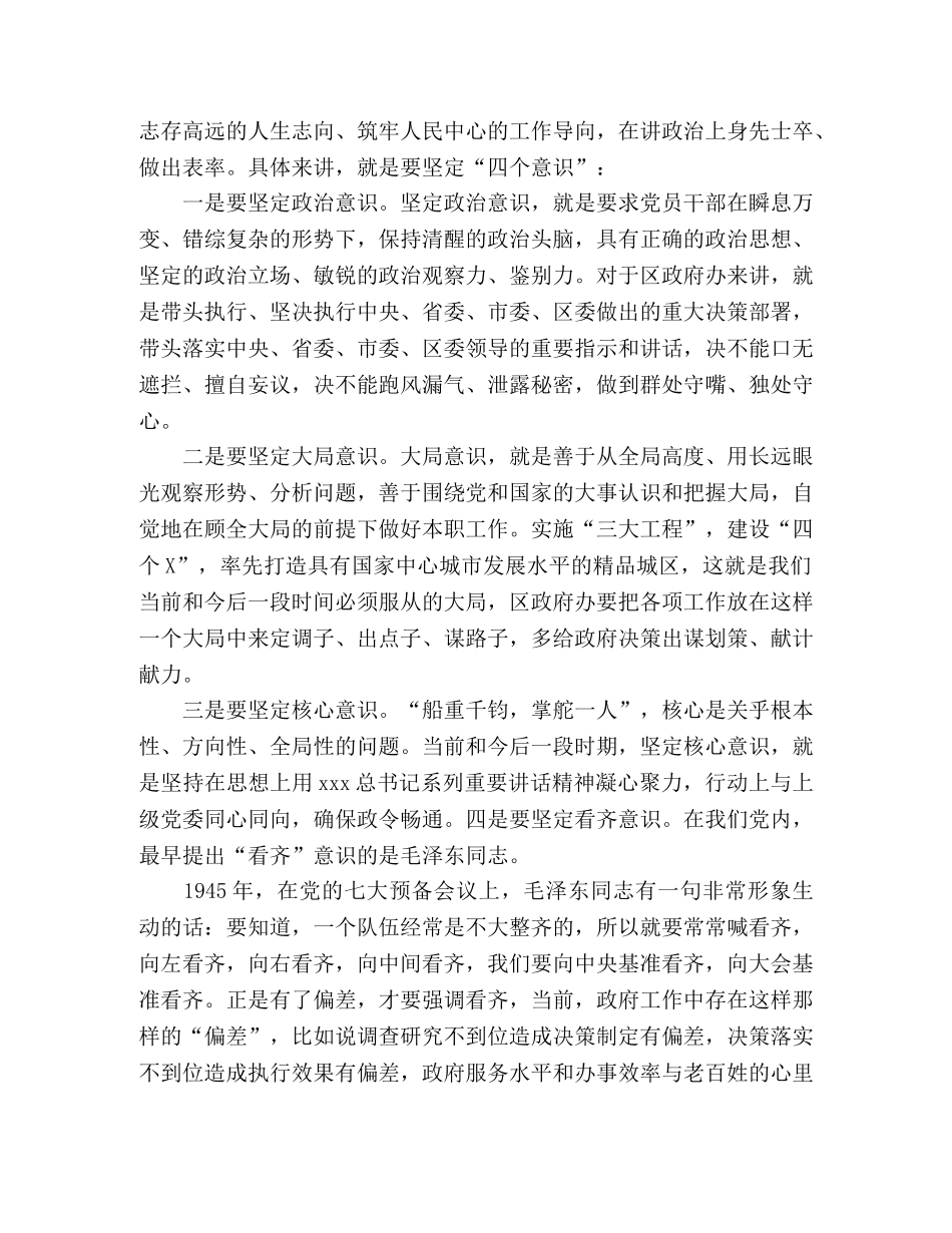 在“弘扬抗洪精神,做好本职工作”主题党日活动上的感悟发言 _第3页