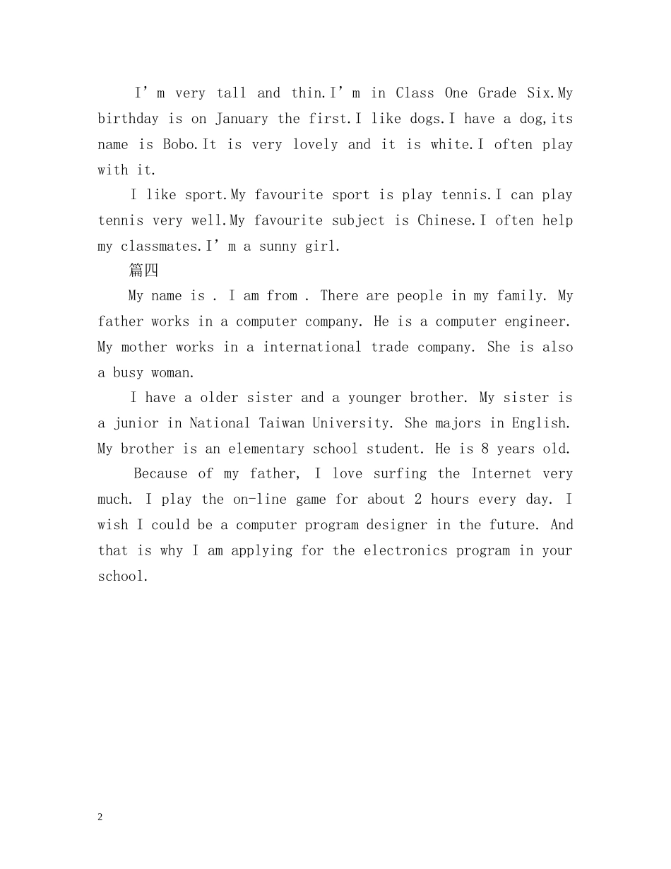 自我介绍英文2 _第2页