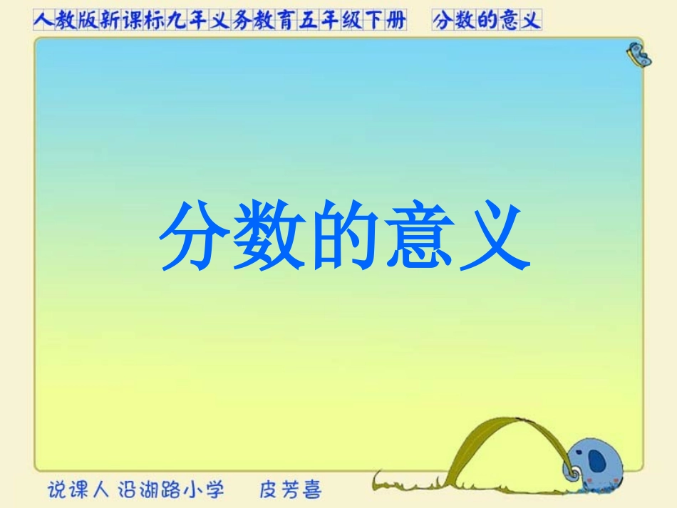 pp分数的意义_第1页